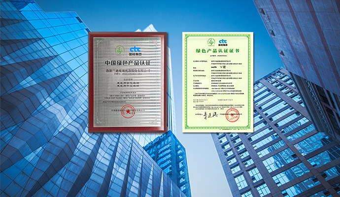 LandVac Won the “China Green Product Certification”