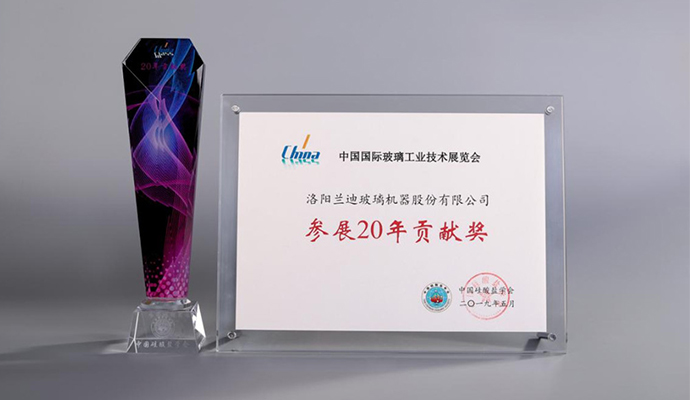 LandGlass Won the “20-Year Contribution Award” Issued by the Chinese Ceramic Society