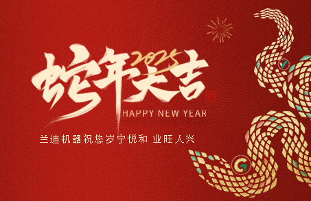 LandGlass wishes you great luck in the Year of the Snake