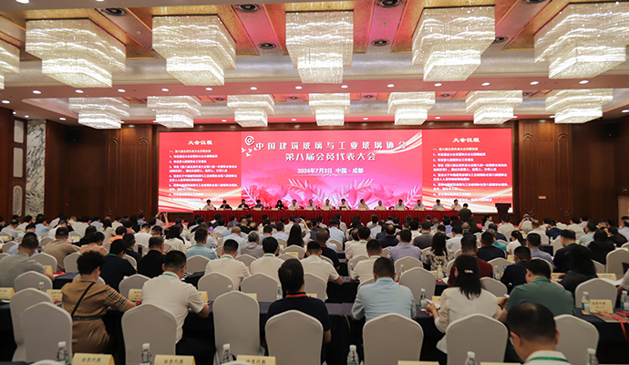 2024 China Glass Industry Annual Conference and Technical Seminar Held in Chengdu